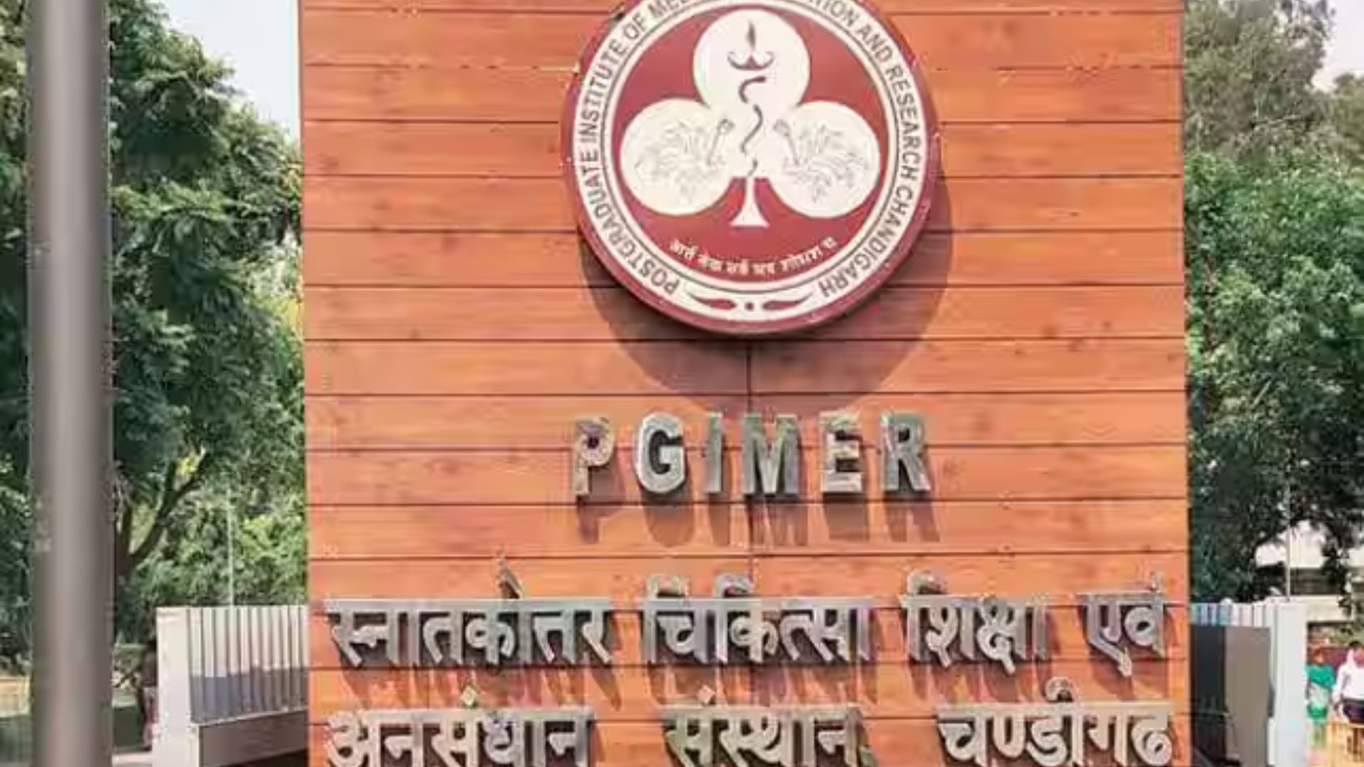 Strike disrupts services at PGIMER Chandigarh