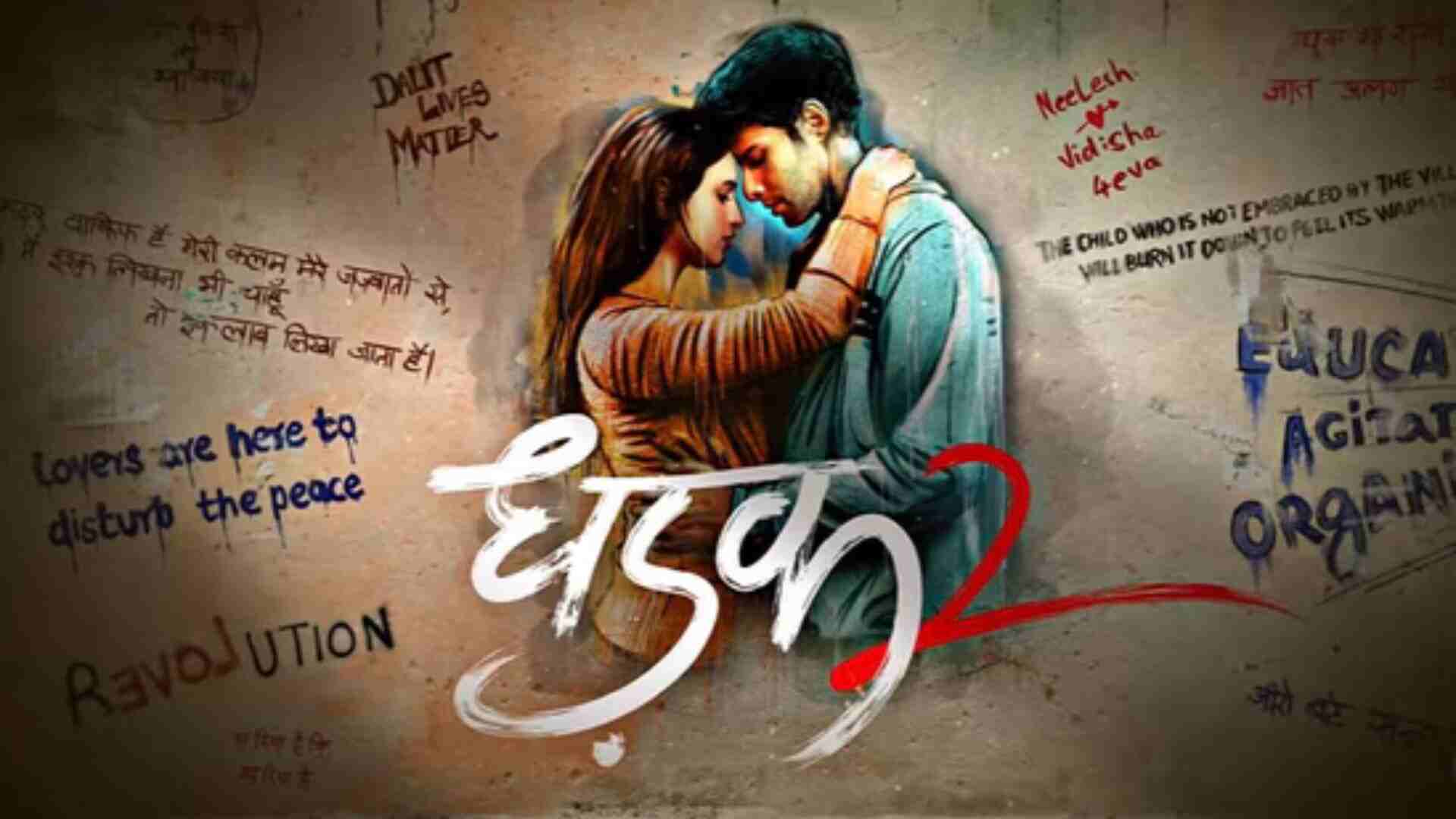 Karan Johar Announces ‘Dhadak 2’ With Siddhant Chaturvedi And Triptii Dimri, First Poster Out