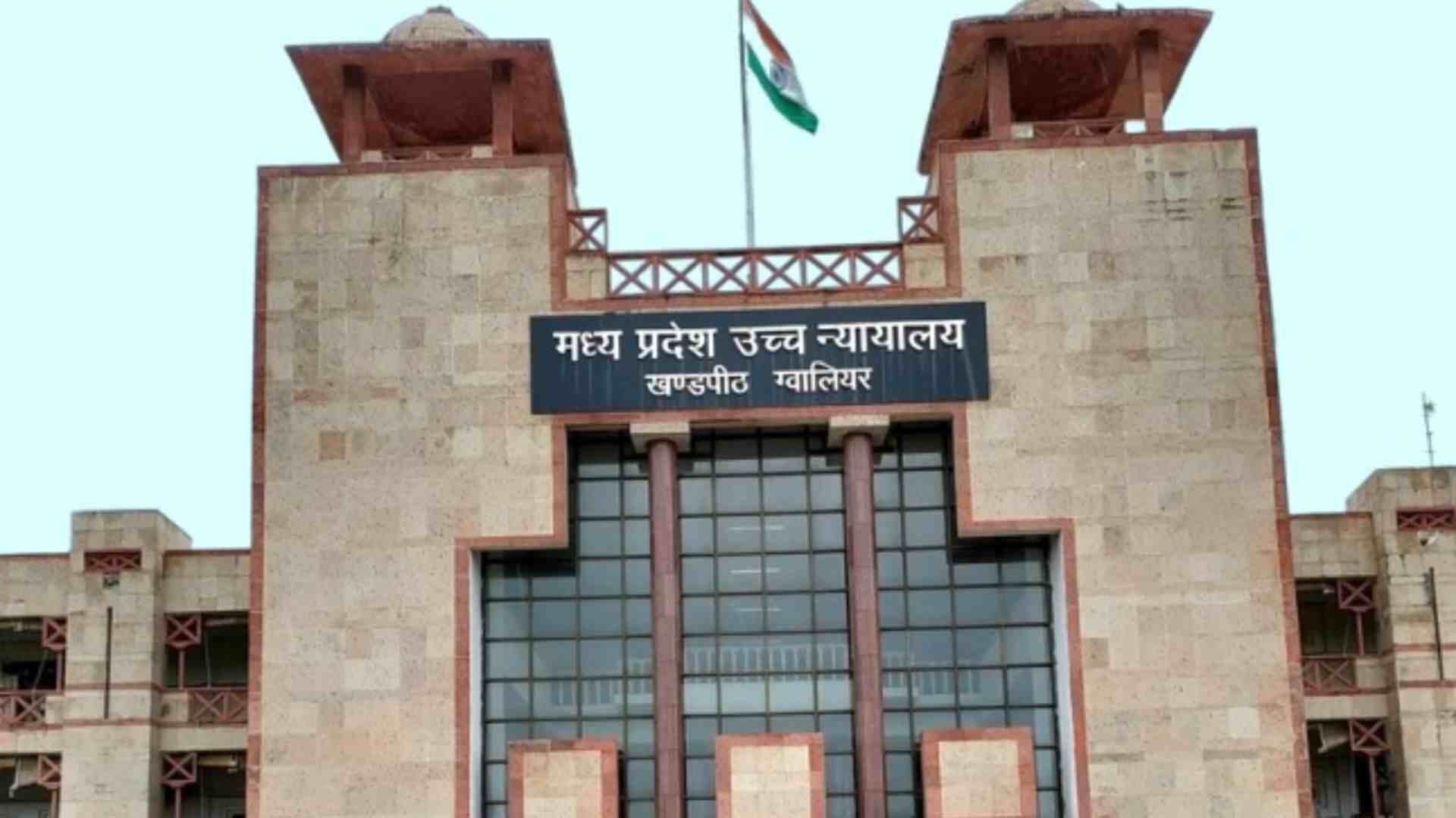 MP High Court