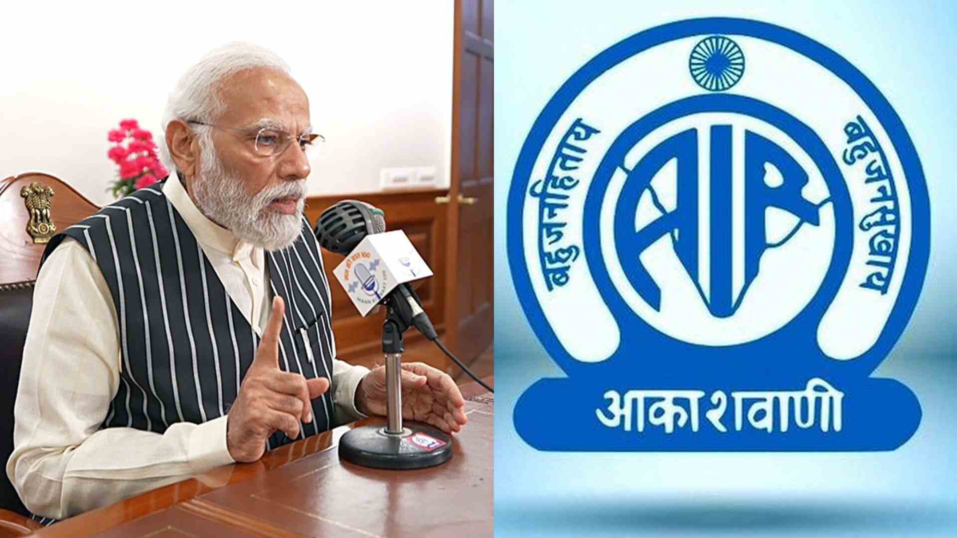 Mann Ki Baat: PM Modi Praises Akashvani’s 50-Year Sanskrit Broadcast