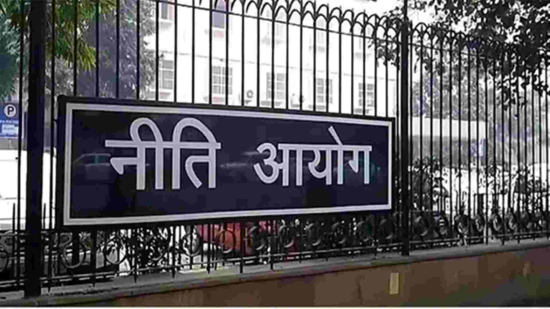 Niti Aayog