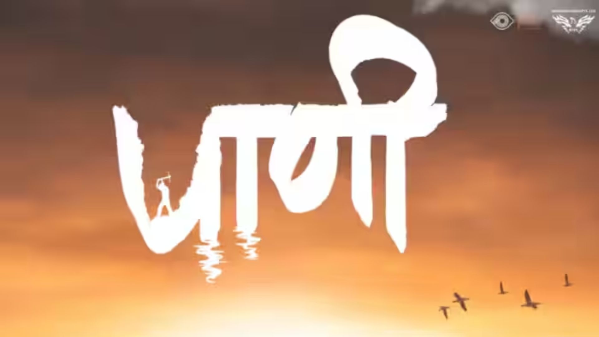 Priyanka Chopra and Rajshri Entertainment Collaborate on Marathi Film ‘Paani’