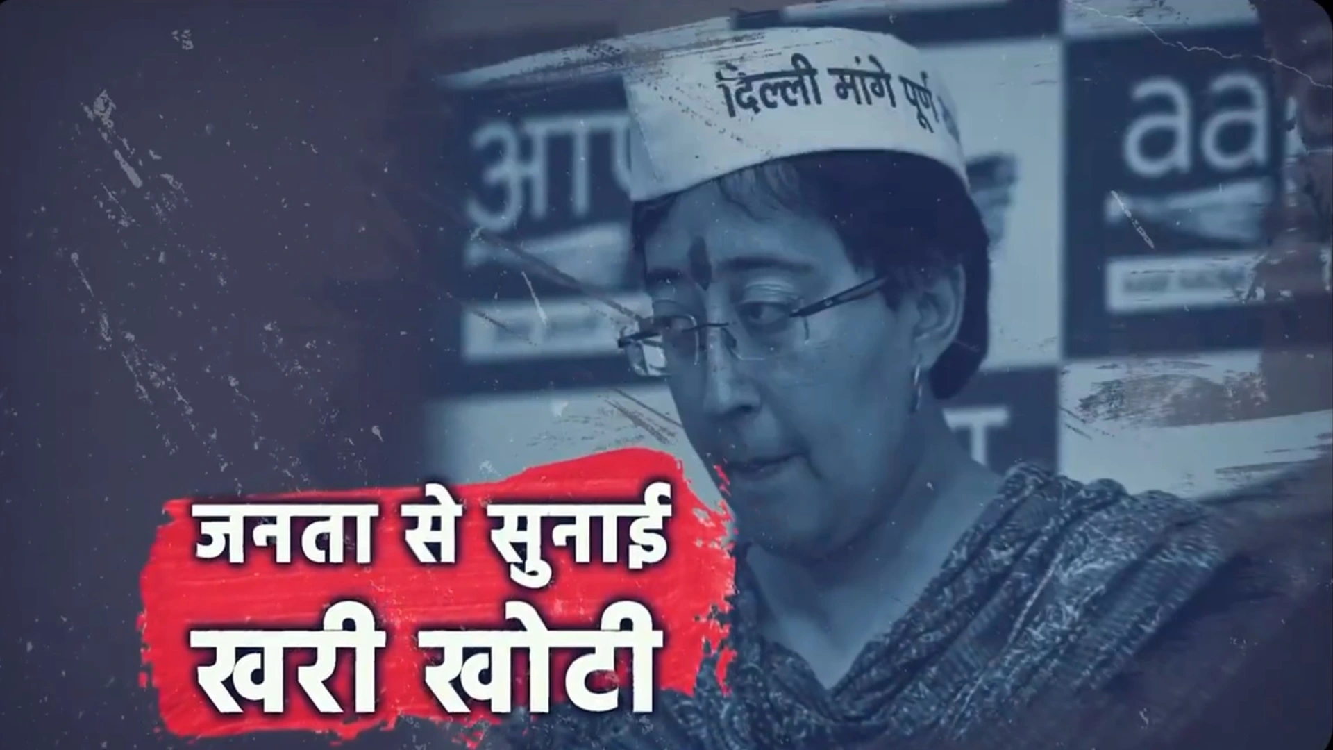 WATCH| BJP Releases Artsy Video On ‘AAP’s Pythons’, Targeting New Delhi CM Atishi Marlena