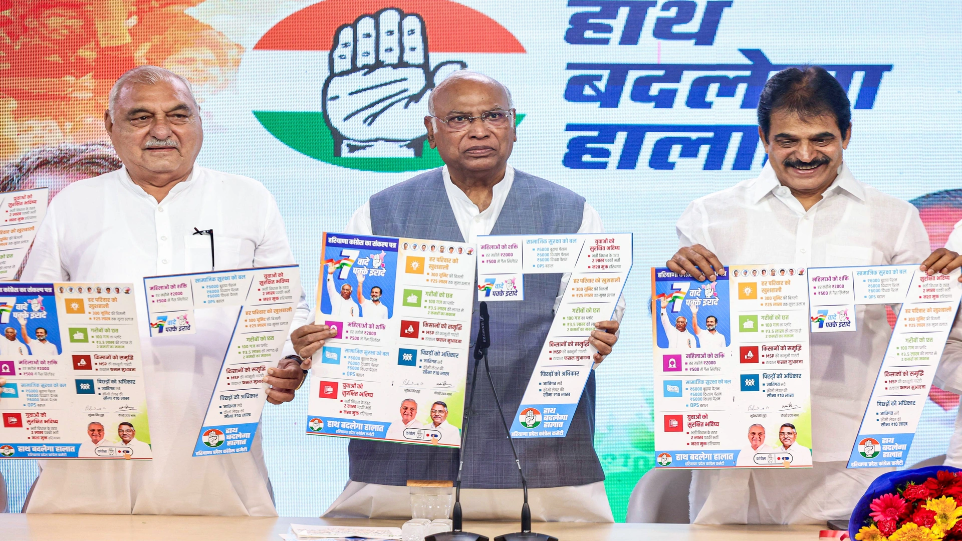 Congress manifesto for Haryana assemly elections.