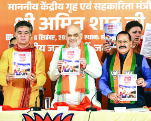 BJP Manifesto Focuses On Youth, Women, Farmers