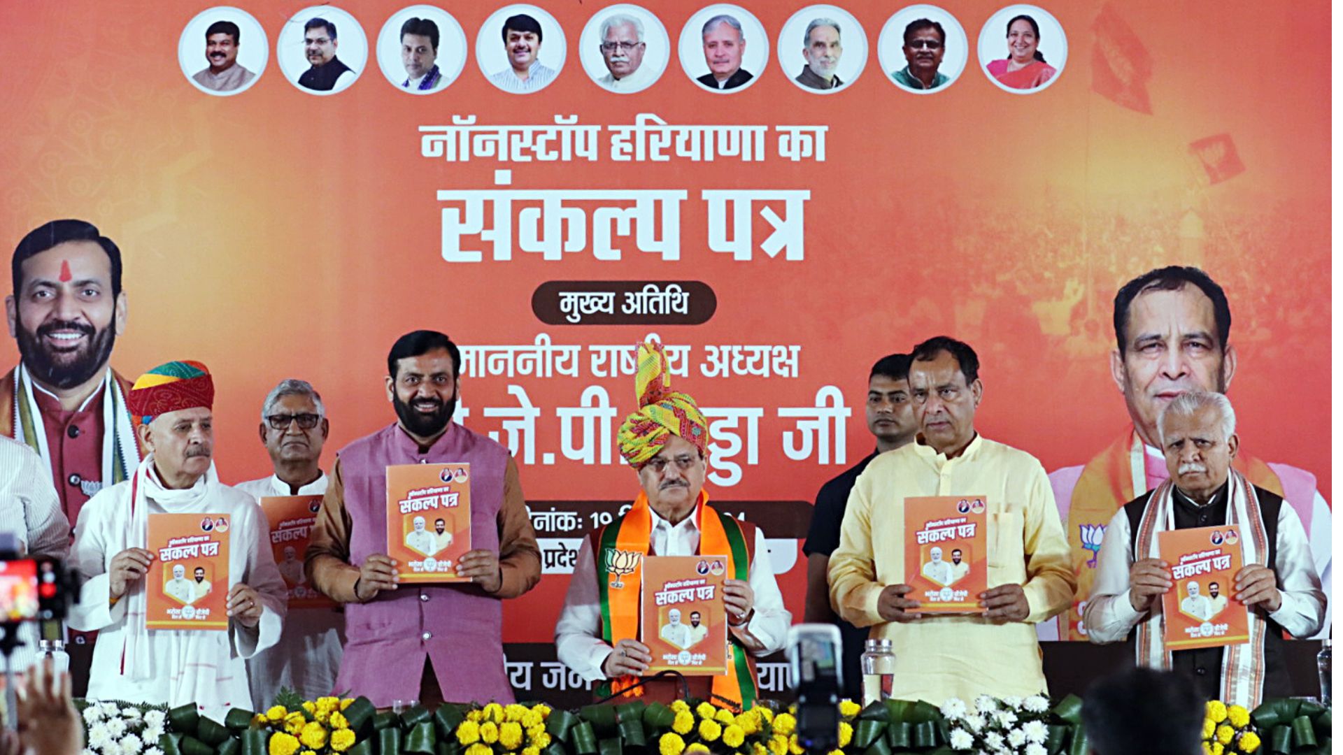 JP Nadda and Nayab Singh Saini release the BJP manifesto for the Haryana Assembly elections on thursday