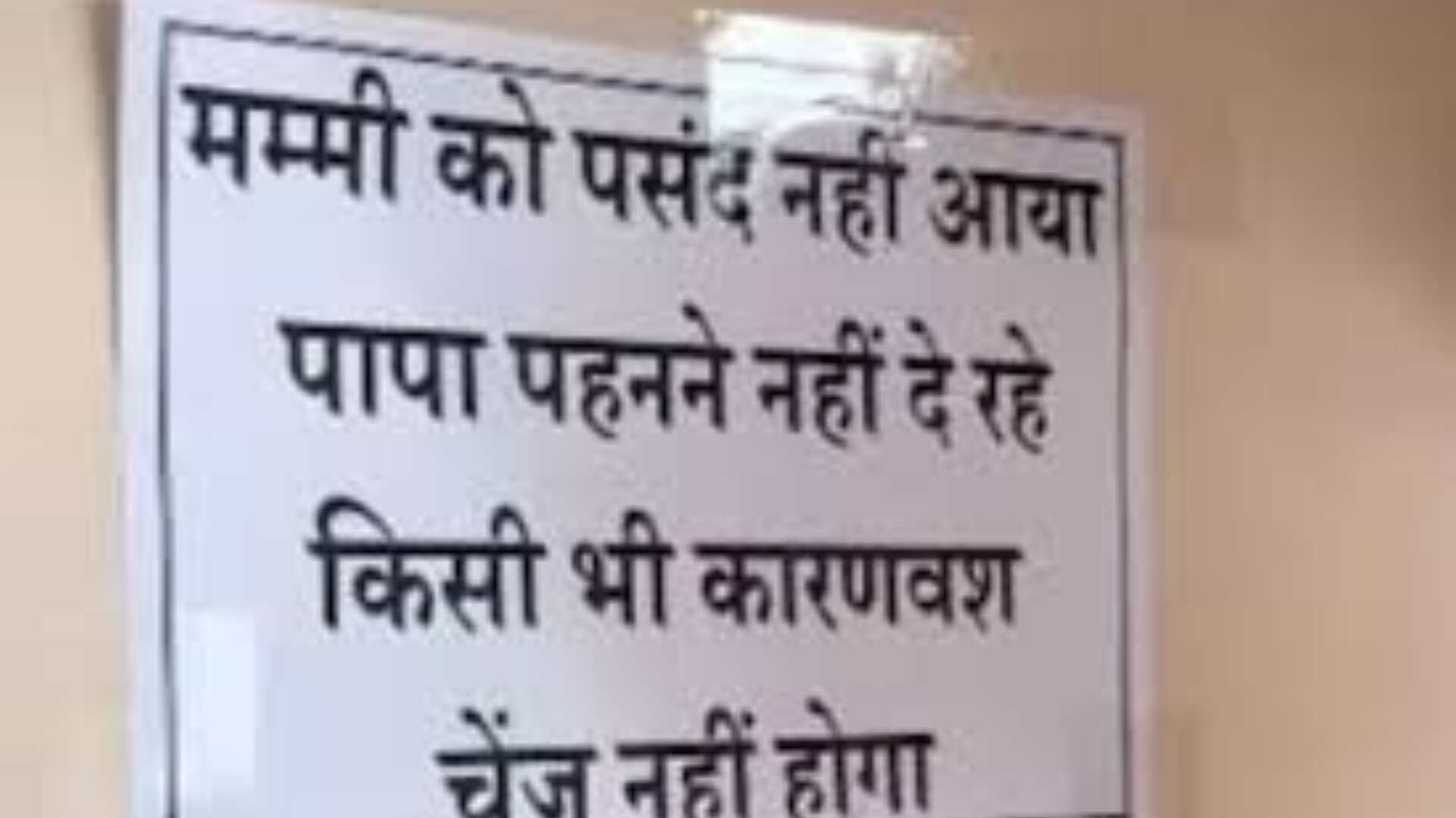 ‘Won’t Entertain Excuses’: Agra Shop’s No-Return Policy Goes Viral