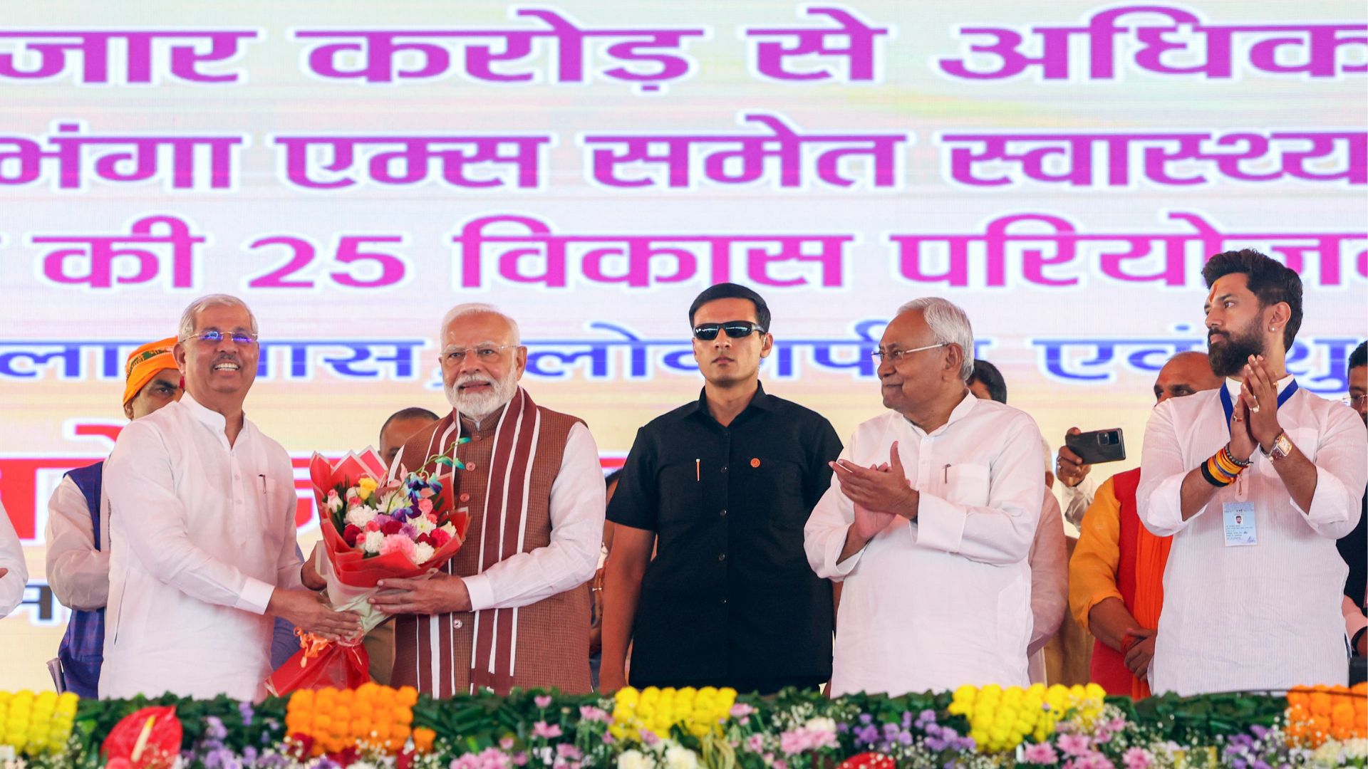 PM Modi lays the foundation stone of AIIMS and inaugurates development works in Darbhanga