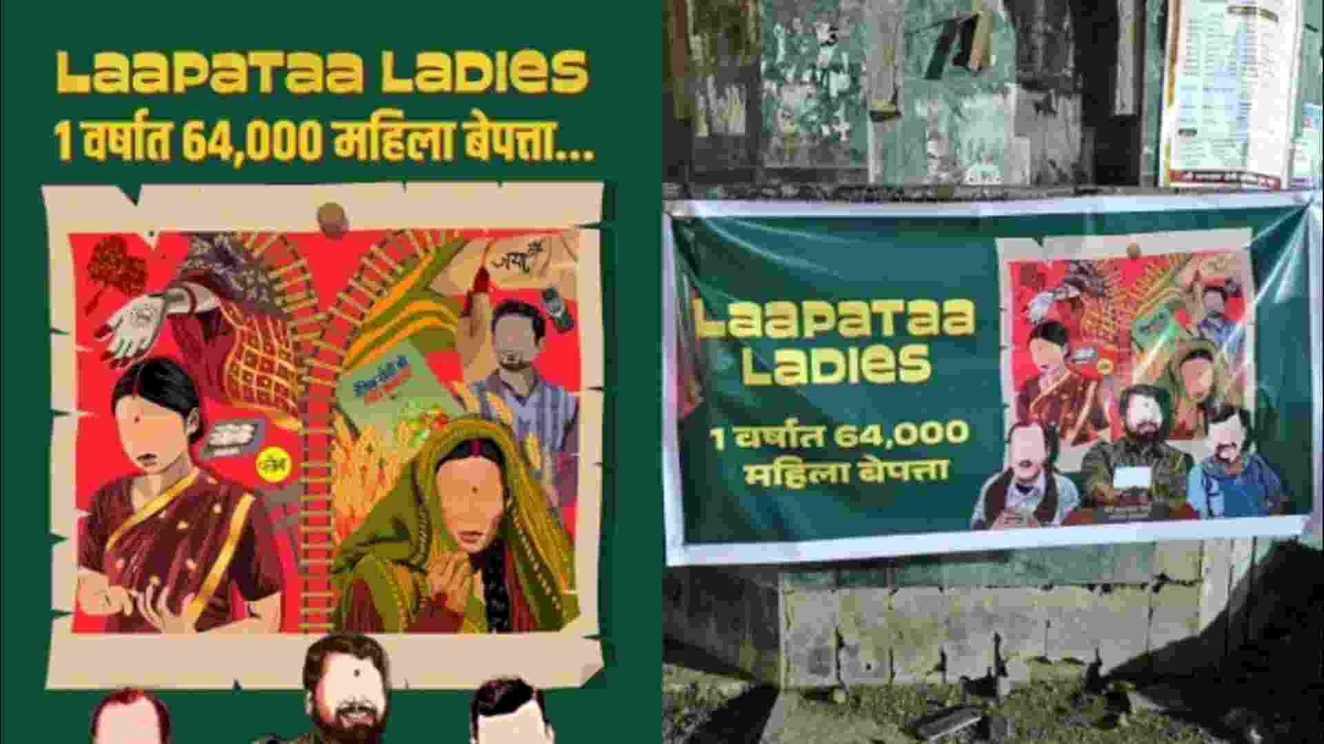 Congress launches new ad campaign on women safety in Maharashtra targets BJP-led Mahayuti