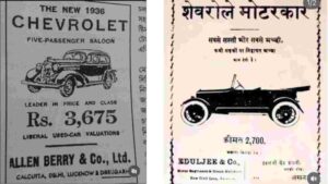 Viral Vintage Chevrolet Ad Showcases Rs. 3,600 Car, Sparks Nostalgia