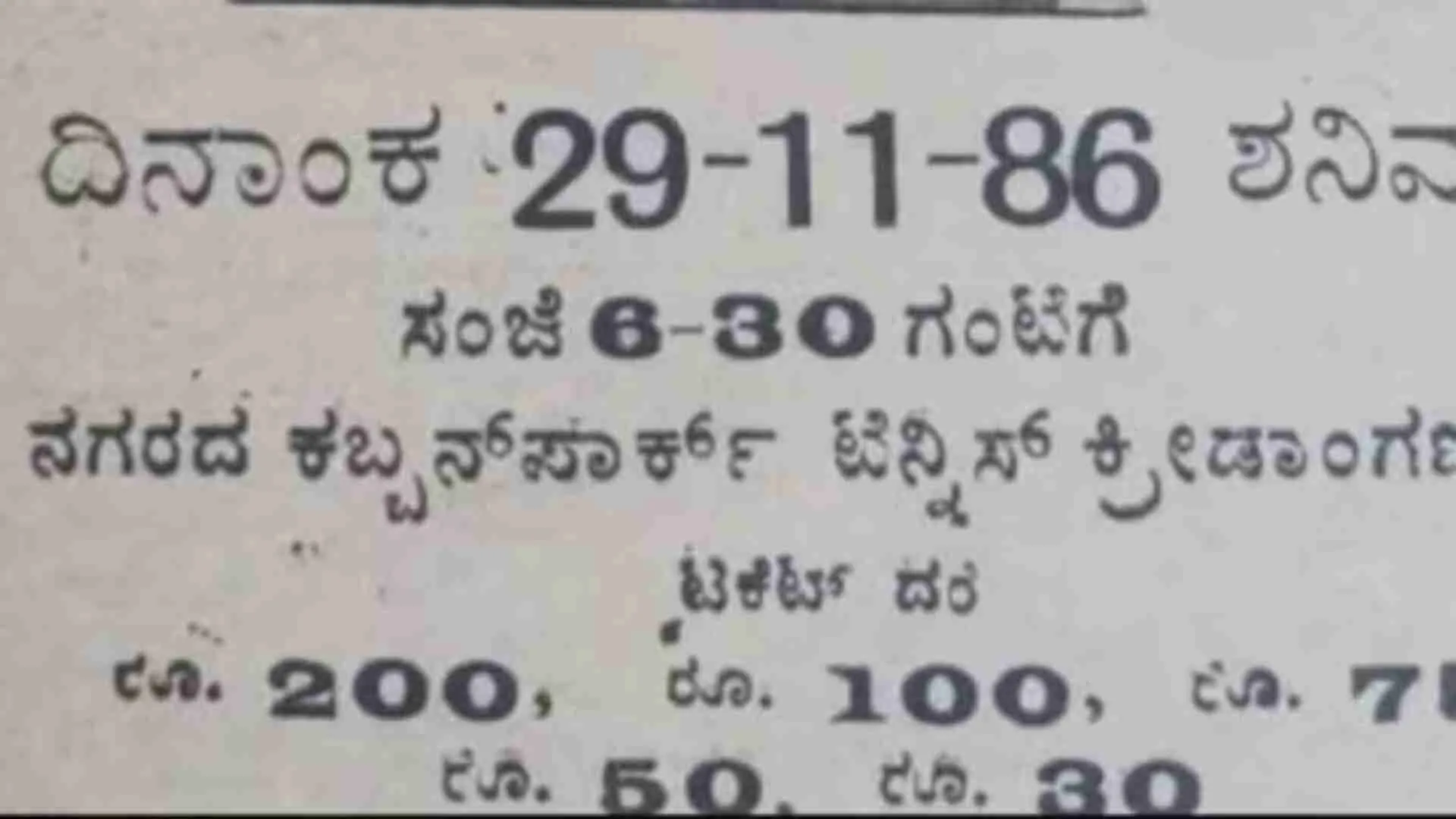 When A Kannada Legend’s Concert Cost Just Rs 200 Viral Pamphlet, Who Is It?