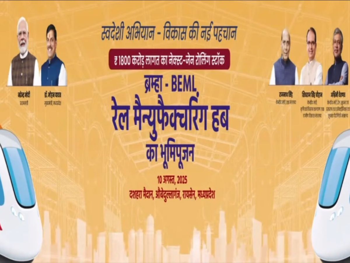 BEML Hub Inaugurated by Rajnath Singh; Know about the Project..