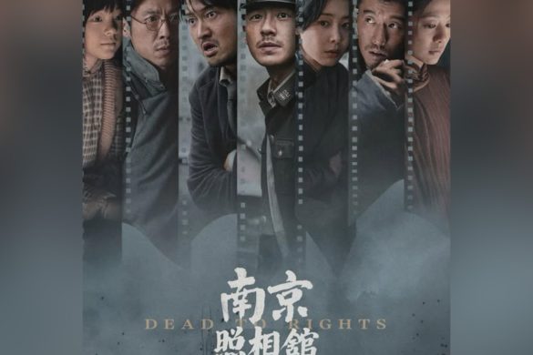 China selects 'Dead to Rights' as Oscar submission for Best International Feature Film
