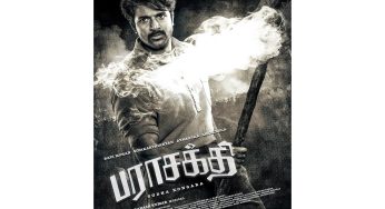 Sivakarthikeyan starrer 'Parasakthi' release date set for January 9, to face competition from Thalapathy Vijay's 'Jana Nayagan' at box office