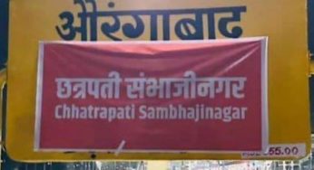 Aurangabad Railway Station Renamed as ‘Chhatrapati Sambhajinagar Station’, New Code Announced