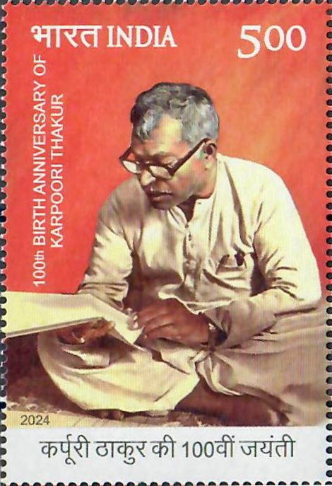 Karpoori_Thakur_2024_stamp_of_India