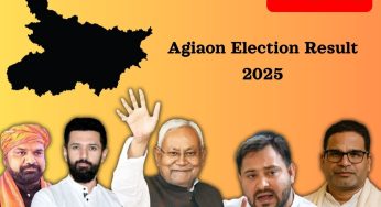 Agiaon Election Result 2025 OUT; Check Who Won the Agiaon Vidhan Sabha Election?