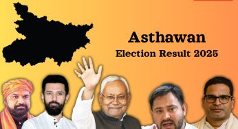 Asthawan Election Result 2025 LIVE (OUT): Check Who Won from Asthawan Vidhan Sabha Election? Jitendra Kumar vs Ravi Ranjan vs Lata Singh