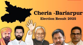 Cheria Bariarpur Election Result 2025 LIVE (OUT); Check Who Won Cheria Bariarpur Vidhan Sabha Election? Abhishek Anand vs Sushil Kumar