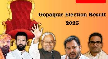 Gopalpur Election Result (OUT): Check Who is leading Gopalpur Vidhan Sabha Election?