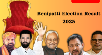 Benipatti Election Result (OUT); Check Who is leading Benipatti Vidhan Sabha Election Result?