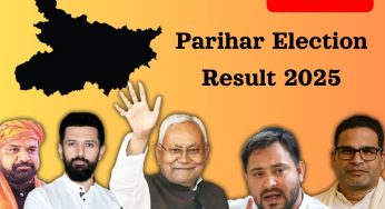 Parihar Election Result (OUT) LIVE ; Check Who Won Parihar Vidhan Sabha Election Gayetri Devi vs Ritu Jaiswal