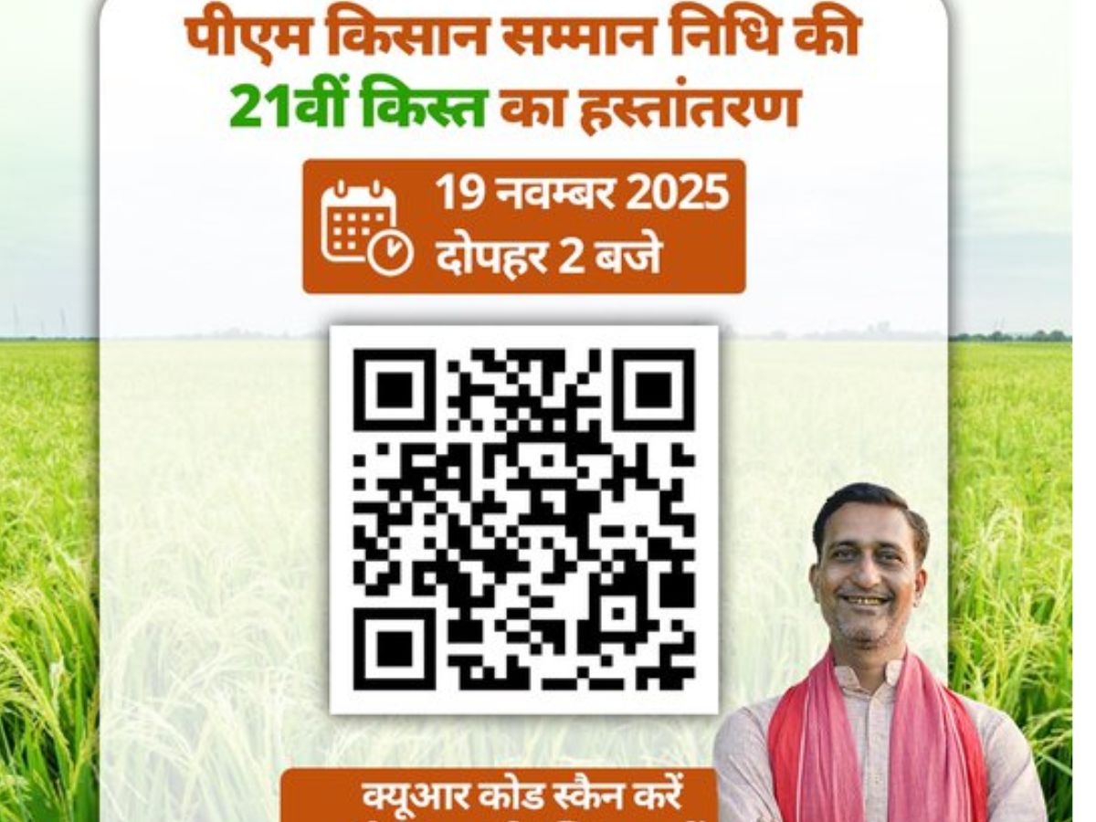 PM Kisan 21st Installment Release Date: Check Payment Status, Aadhaar KYC Rules, Bank Update & Land Verification