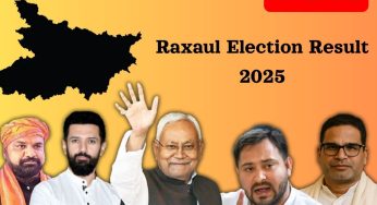 Raxaul Election Result (OUT) Live ; Check Who Won Raxaul Vidhan Sabha Election Pramod Kumar Sinha vs Shyam Bihari Prasad