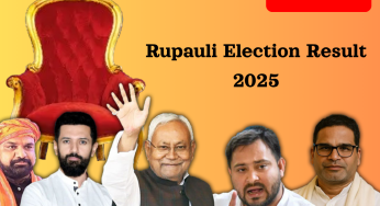 Rupauli Election Result (OUT): Check Who is leading Rupauli Vidhan Sabha Election?