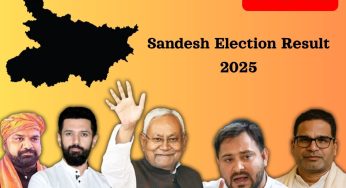 Sandesh Election Result 2025 OUT; Check Who Won the Sandesh Vidhan Sabha Election 2025?