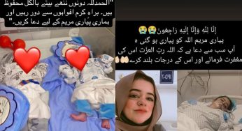 Who Was Pyari Maryam? Pakistani TikTok Influencer Dies During Twin Childbirth at 26; Know Her Husband & Net Worth