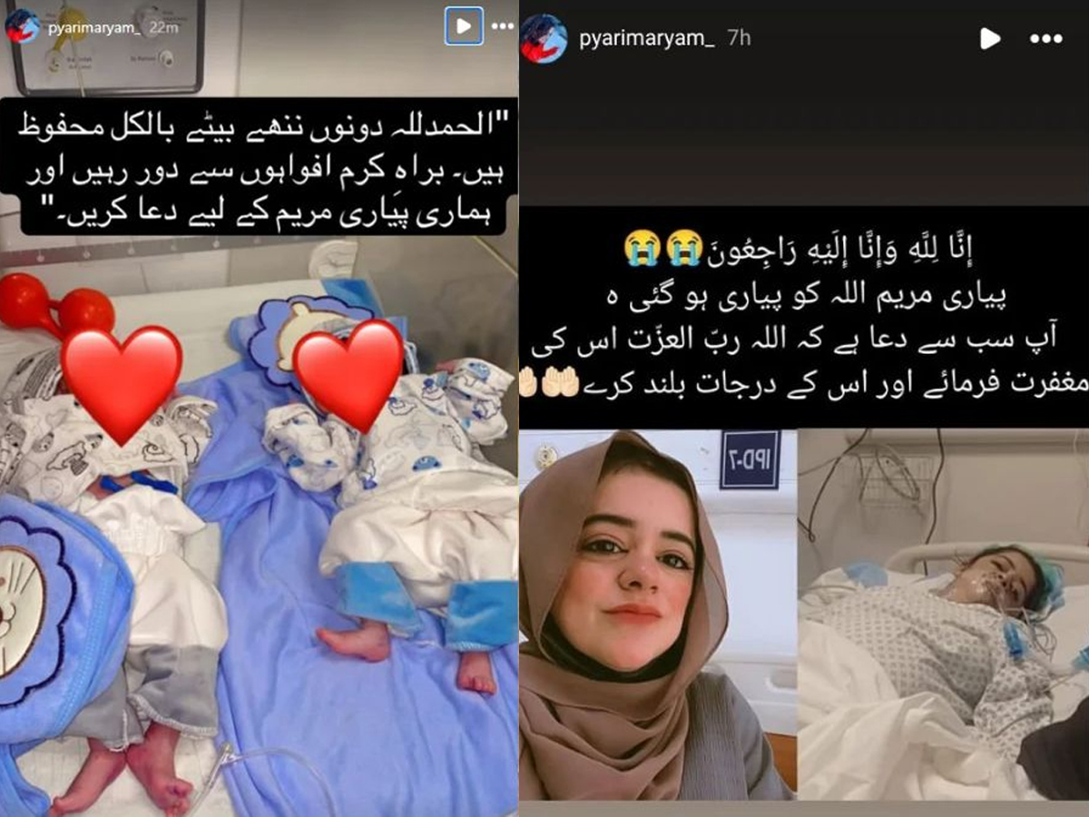 Who Was Pyari Maryam? Pakistani TikTok Influencer Dies During Twin Childbirth at 26; Know Her Husband & Net Worth