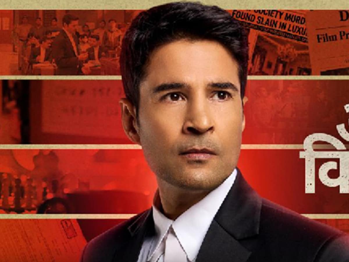 Rajeev Khandelwal’s ‘Amar Vishwas’ courtroom drama trailer unveiled