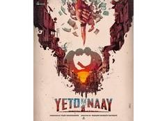 Hombale Films to release Mararthi hip-hop musical film 'Yeto Ka Naay', first look poster out