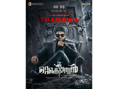 Music director Thaman S to make debut in Malayalam cinema with film 'Ottakomban'