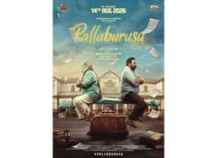 Annapurna Studios, Epic Studios announce release date of Telugu comedy 'Pallaburusu'