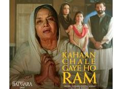 'Kahaan Chale Gaye Ho Ram' song out: Shabana Azmi starrer track captures a mother's love and hope in 'Batwara 1947'