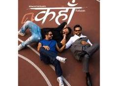 Aparshakti, Varun Sharma, Abhishek Banerjee unveil heartfelt friendship song 'Kahaan'