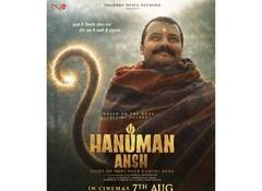 'Hanuman Ansh' release postponed, to hit theatres on August 7