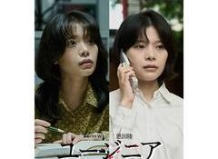 First look of Yukino Kishii from series adaptation of Riku Onda's novel 'The Aosawa Murders' out, to stream from November 8