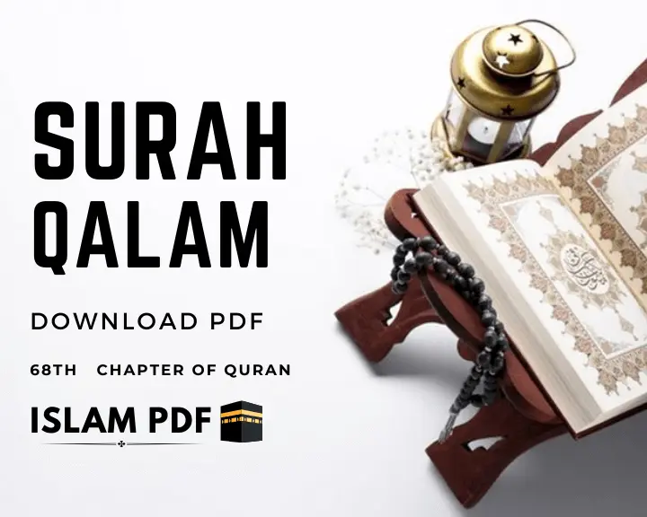 Surah Qalam PDF Download | Read Online | Quick Review