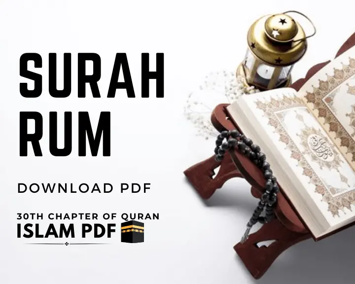 Surah Rum PDF Download | 2 Main Benefits & Full Review