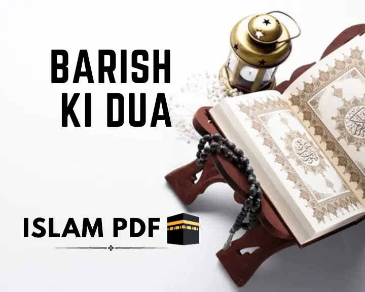 Dua for Rain | Barish Ki Dua | Read | Listen | Download