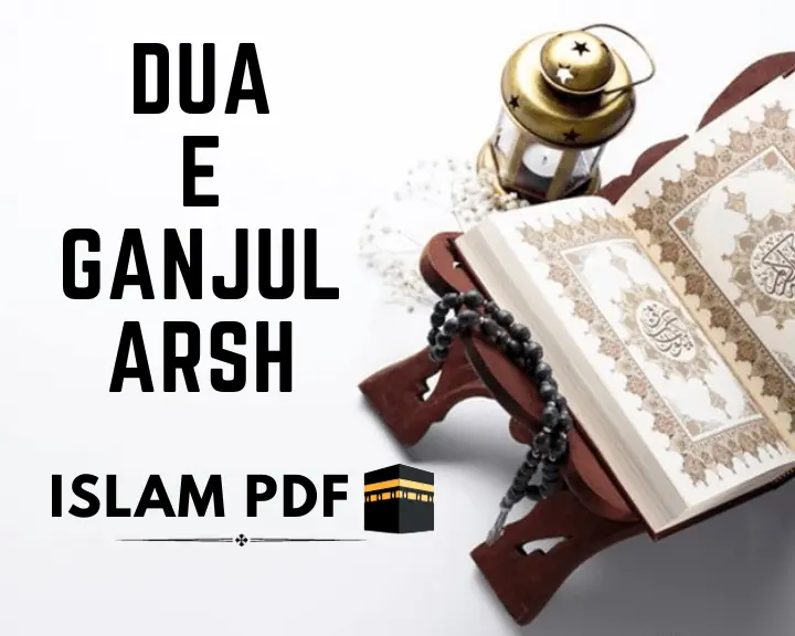 Dua e Ganjul Arsh PDF | Read Online | Download | Benefits