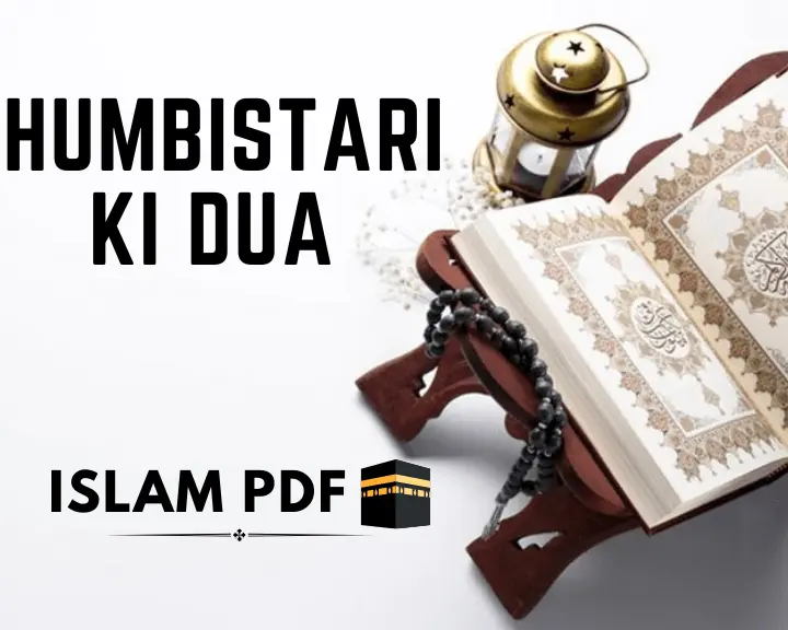 Humbistari ki Dua | Dua for Intercourse | Benefits | Context